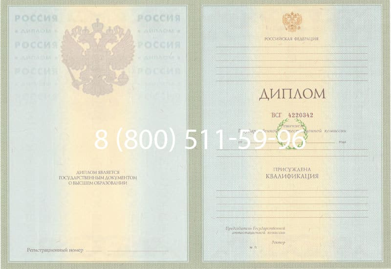 Купить Диплом о высшем образовании 2003-2009 годов в Элисте